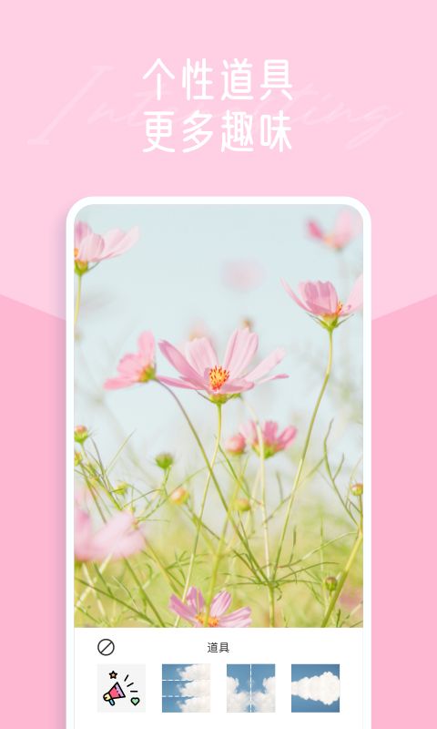 一拍修图APP最新免费版  v5.5.4