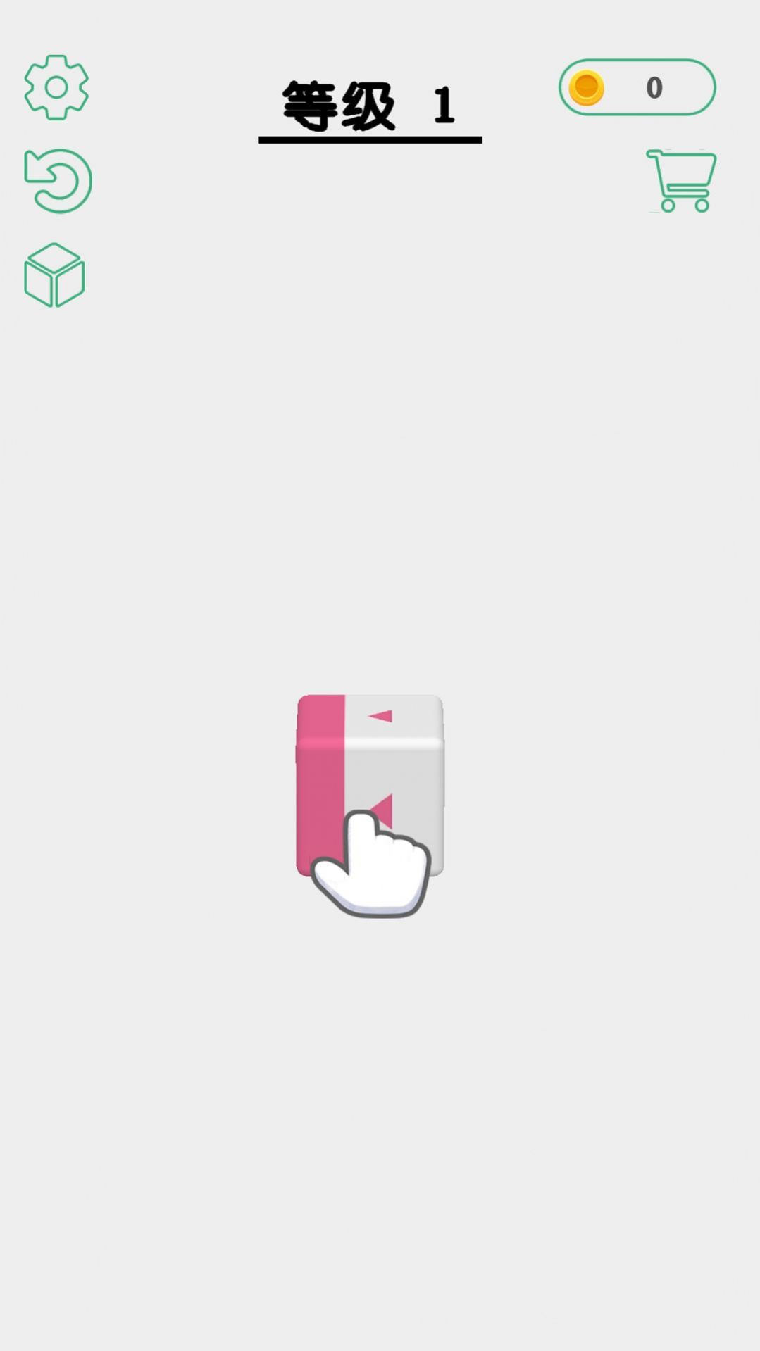 消除我在行 v1.0.1