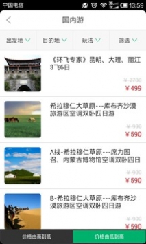 易周游 v3.1.5