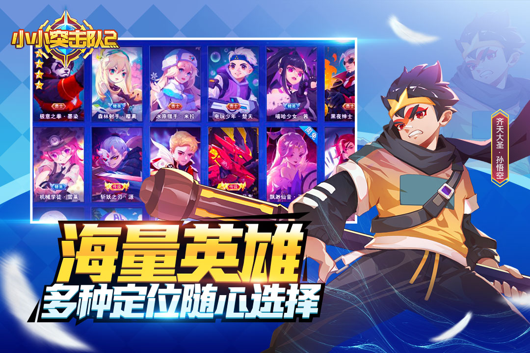 小小突击队2最新公测版 v1.2.1