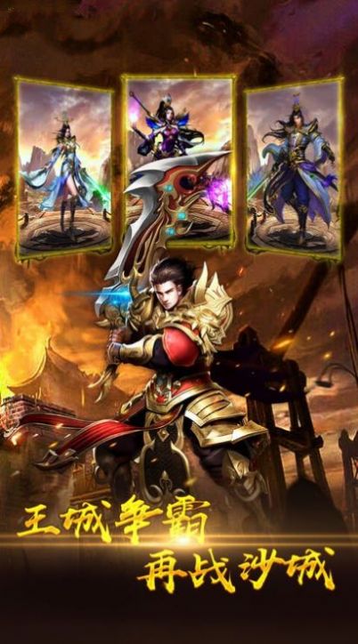 怒斩连击超爆手游官方安卓版  v3.1.1