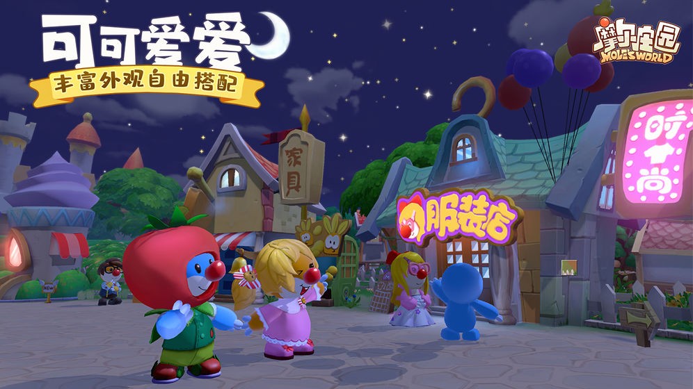 摩尔庄园雷霆  v1.0.0