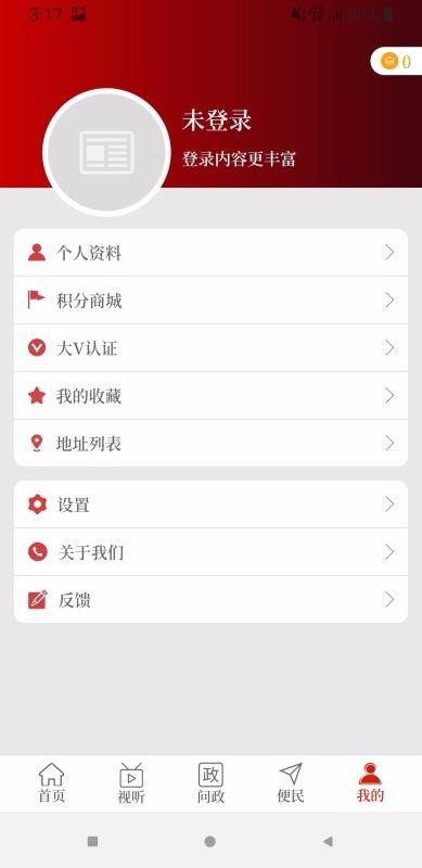 云上温县  v1.02