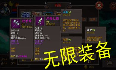 开局一把剑0.74新角色体力无限最新版图片1