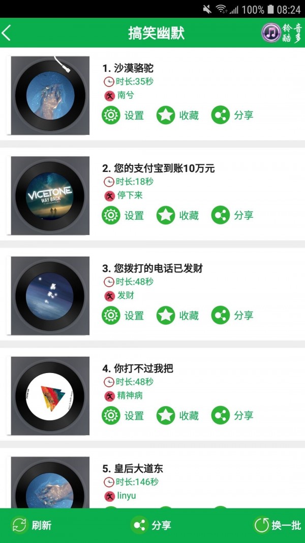 铃音超多.jpg 铃音超多.jpg