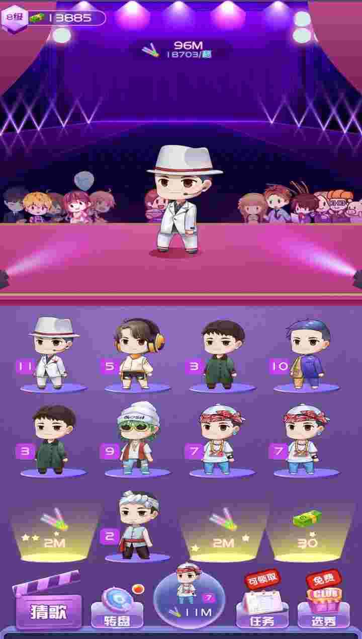 我要当歌星2福利红包版下载  v3.4.4