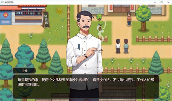 乡村狂想曲 v1.0