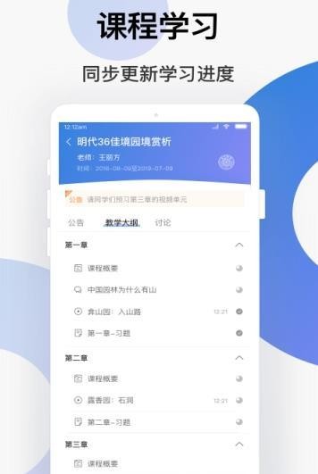 学堂云 2020-02-17 15:31