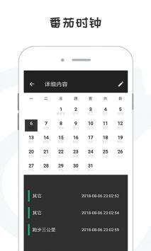 备忘录计划 v3.0.5