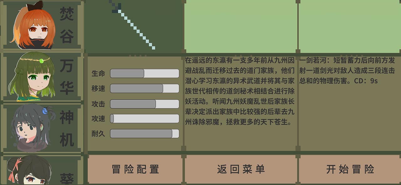 伏魔人偶九州 v0.4.1