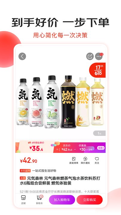 京东商城网上购物 v10.1.6