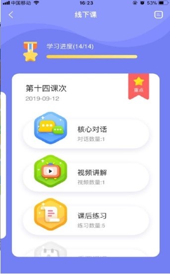 弗恩教育 2020-09-06 10:12