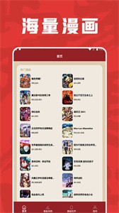 包子漫画工具  v1.1