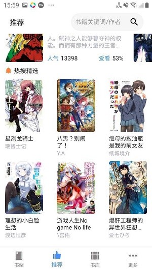 神凑轻小说  v1.41.00