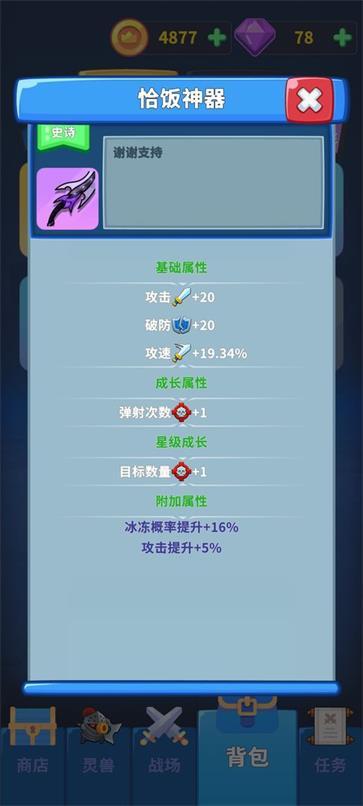 勇者试炼守卫  v0.5.6