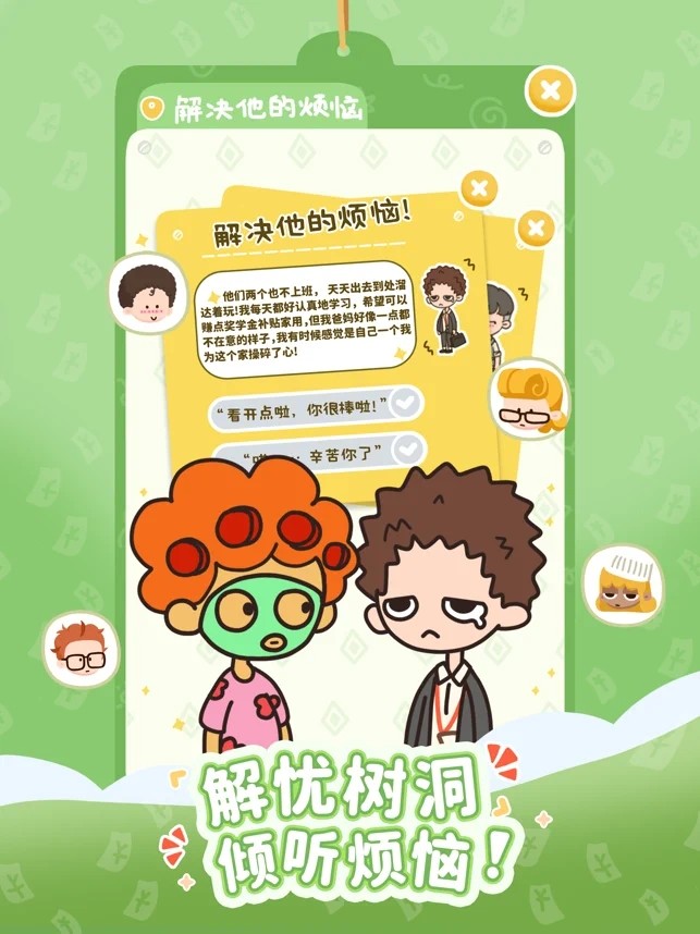 我的春光公寓  v2.6.6