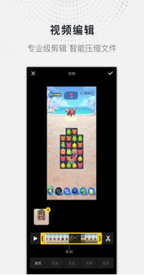 全能录屏大师.png 全能录屏大师.png