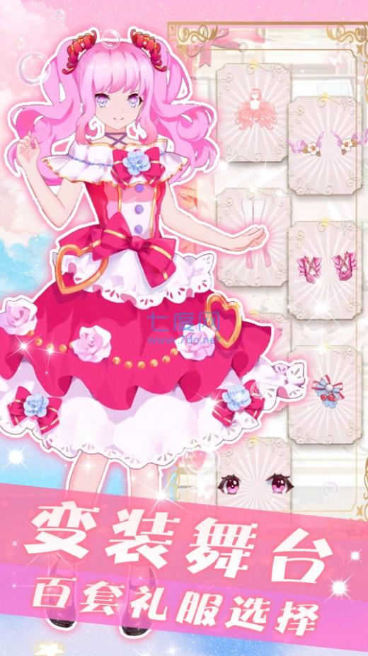 千金时尚舞会游戏