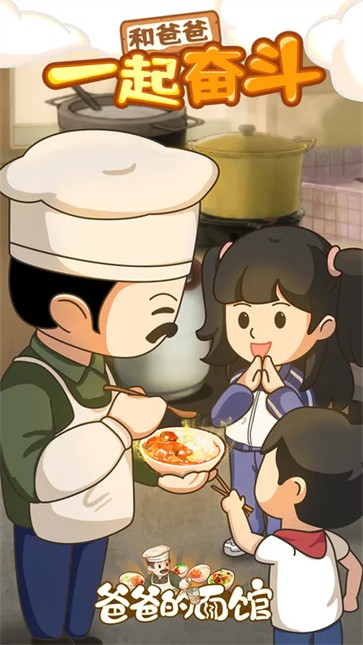 经营拉面馆  v1.0.1