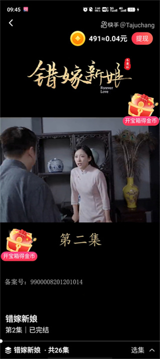 剧宝盆短剧  v1.20.54