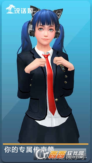 说话姬最新版