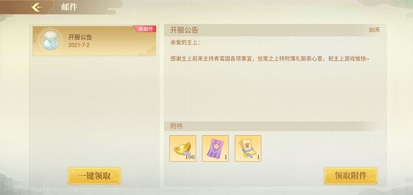 青鸾繁华录破解版