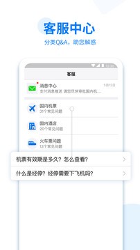 美亚商旅  v4.3.88