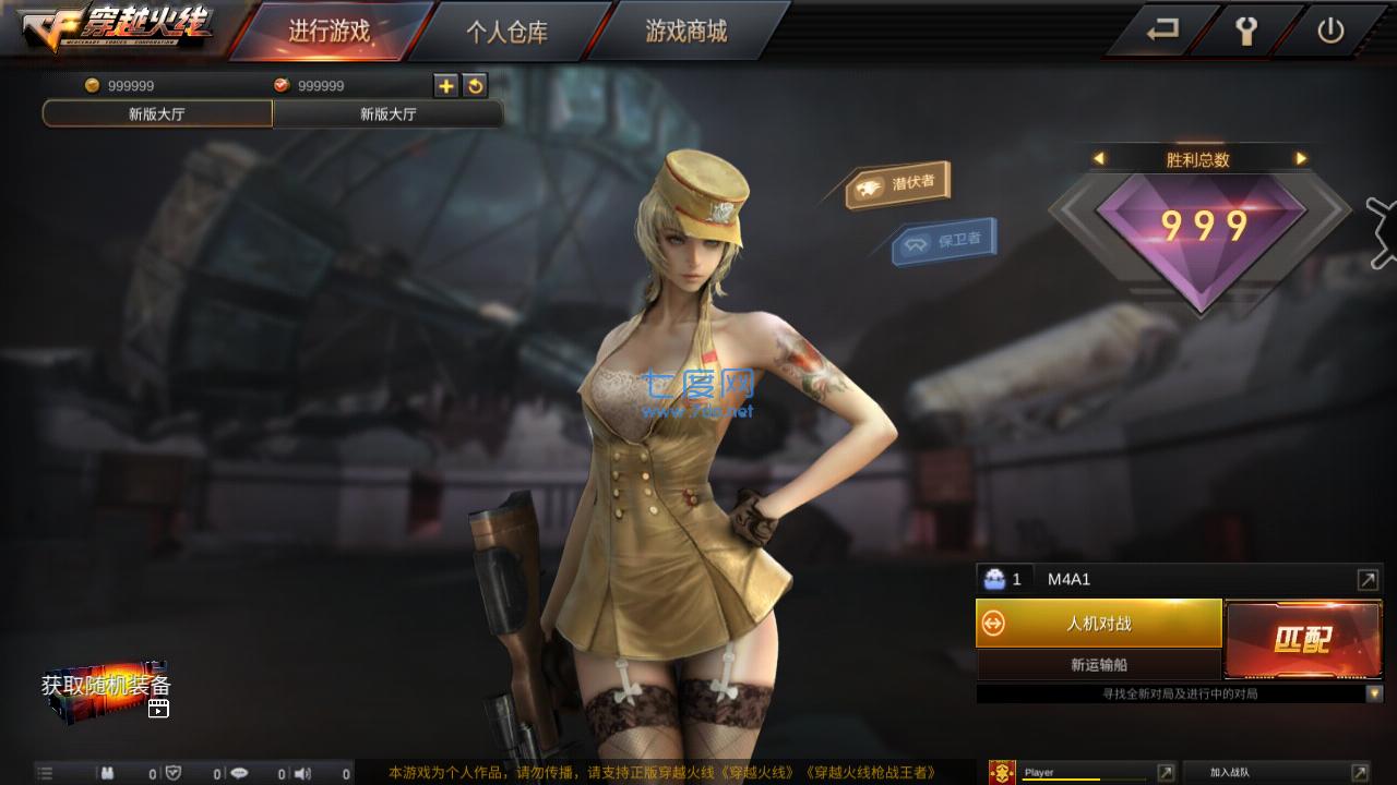 gz穿越火线2.47版本