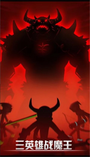 火柴人联盟国际版 v5.9.9