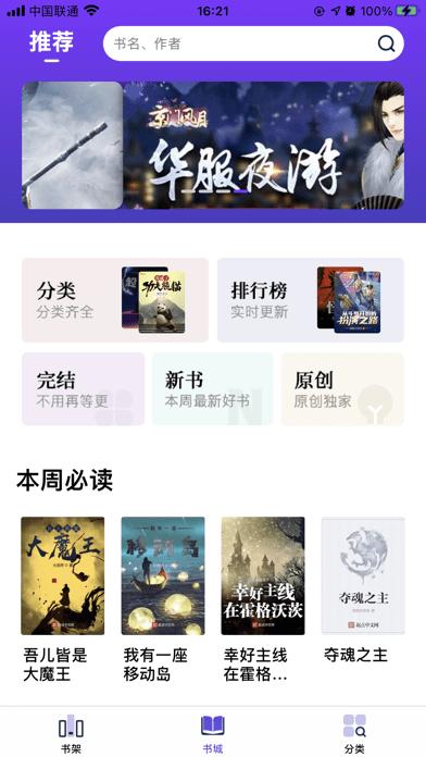 星灵阅读器  V 1.0.0