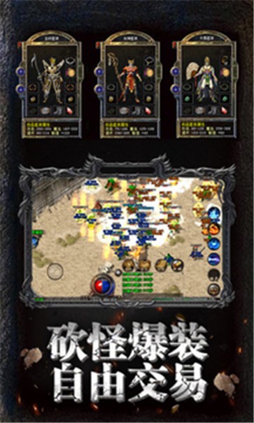 复古1.80传奇经典版  v1.0.6
