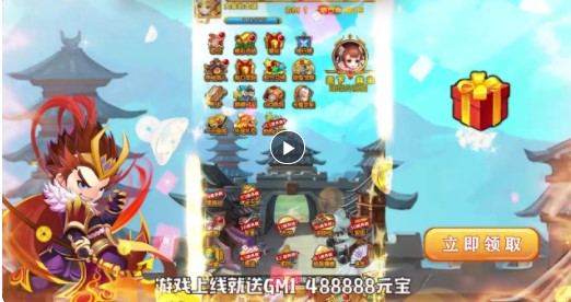 西西三国福利版