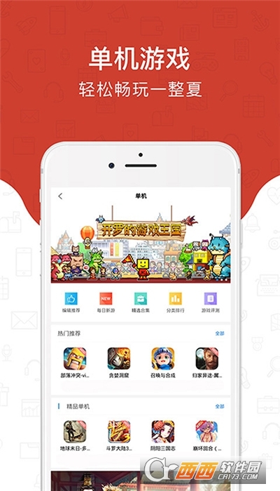 光环助手 2022版 v3.0.5