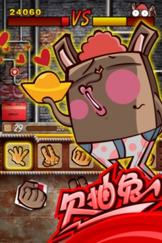 欠抽兔道具加强版