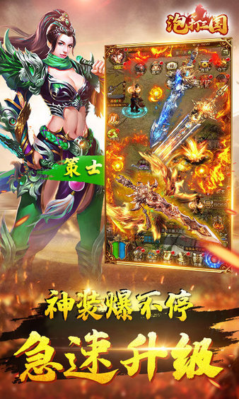 泡打三国官网版