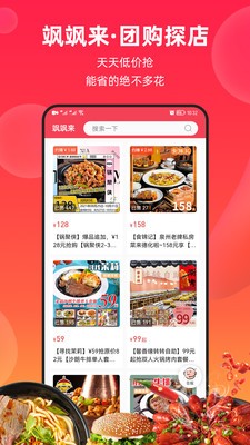 飒飒来  v2.0.17