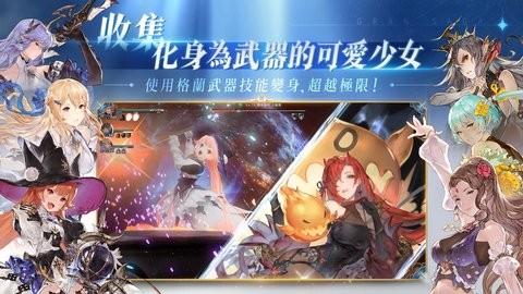 格兰骑士团国际服  v1.0.100