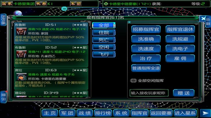 星际文明  V 1.30