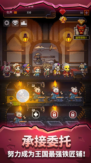 勇者的铁匠铺官方版 v1.0.2
