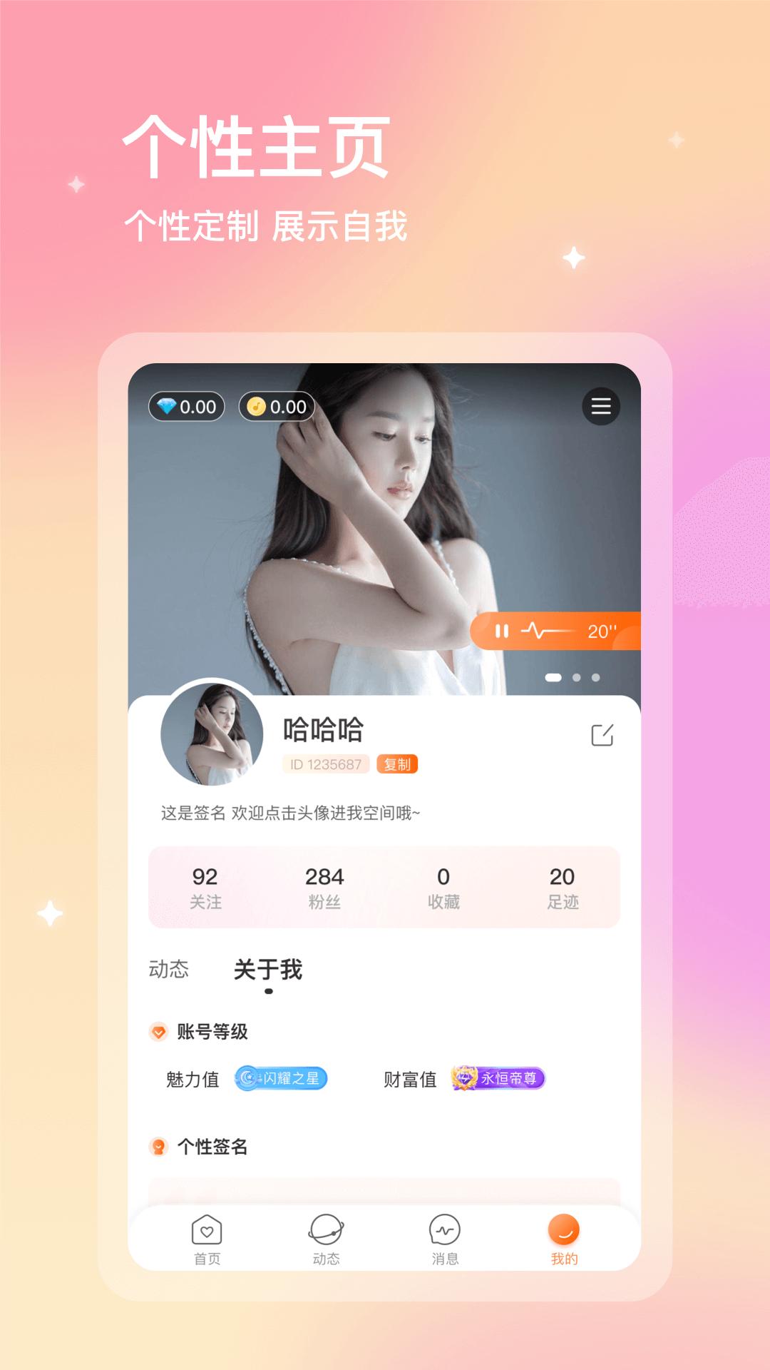 芒果语音交友.png