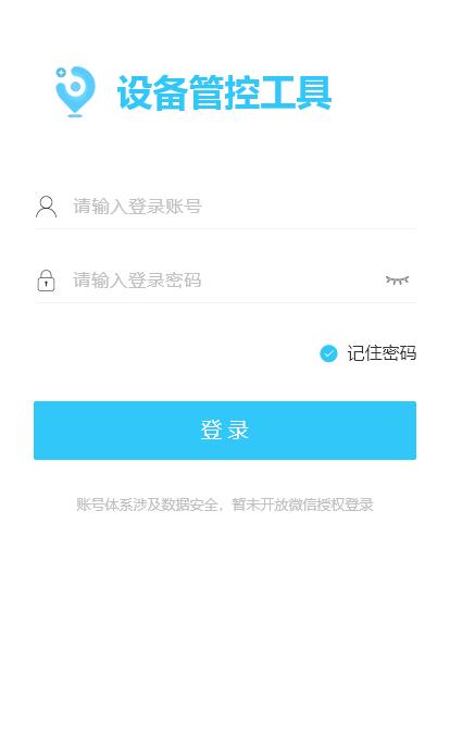 千讯互联 v1.0.3