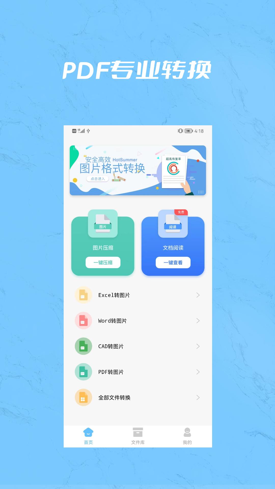 PDF合并  v1.0.1