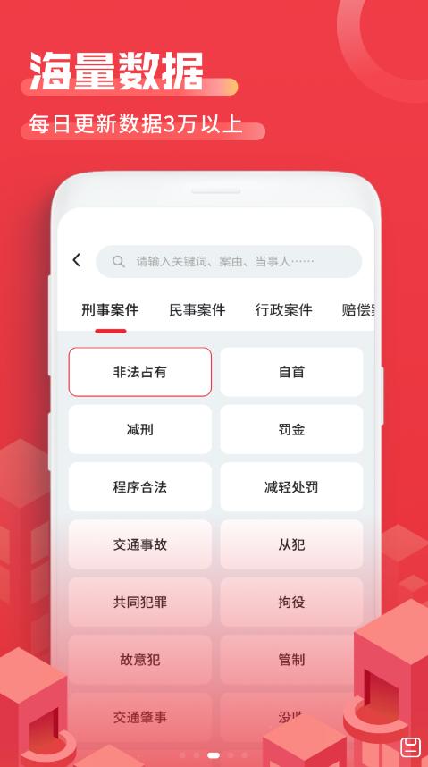 法院文书 v1.0.0