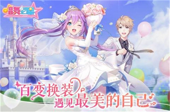 唱舞全明星安卓版 v2.0.1.0997