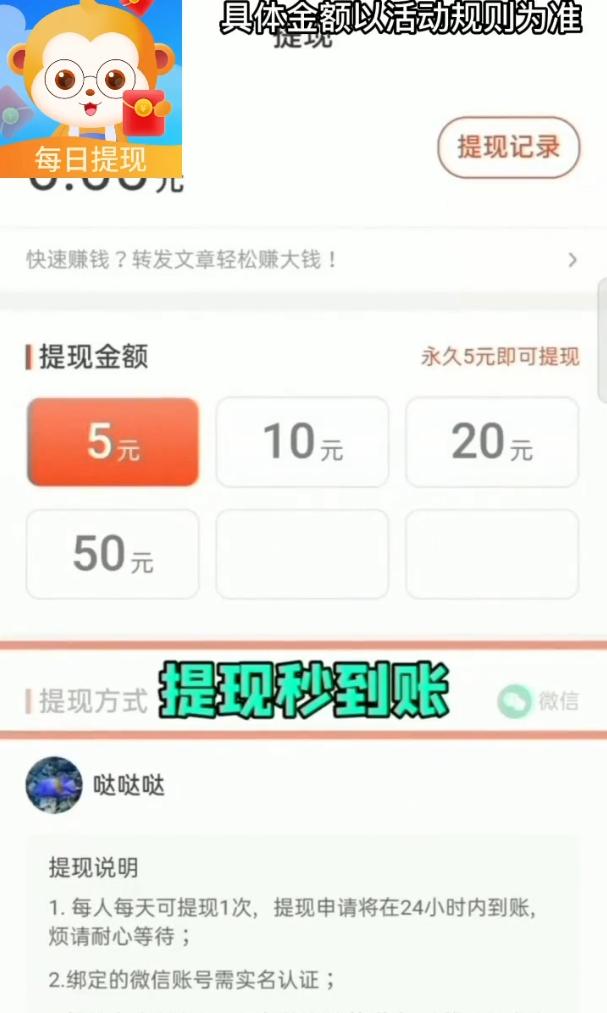 开心答题王红包版下载
