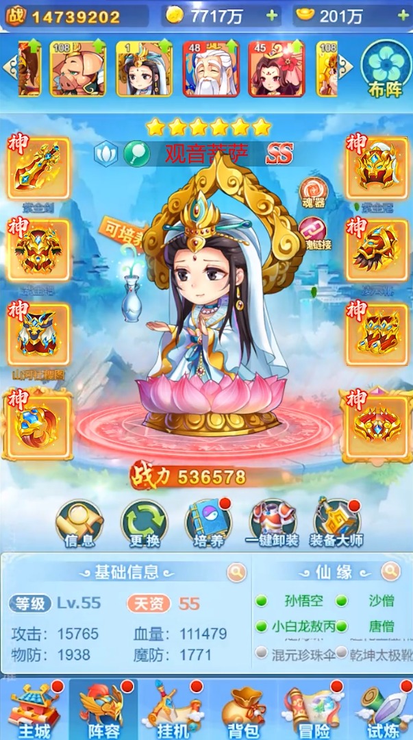 西游神宠录手游官方最新版  v5.1.2