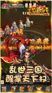 三国萌将传 v5.0.0