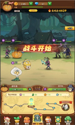 植物僵尸联盟 手机版