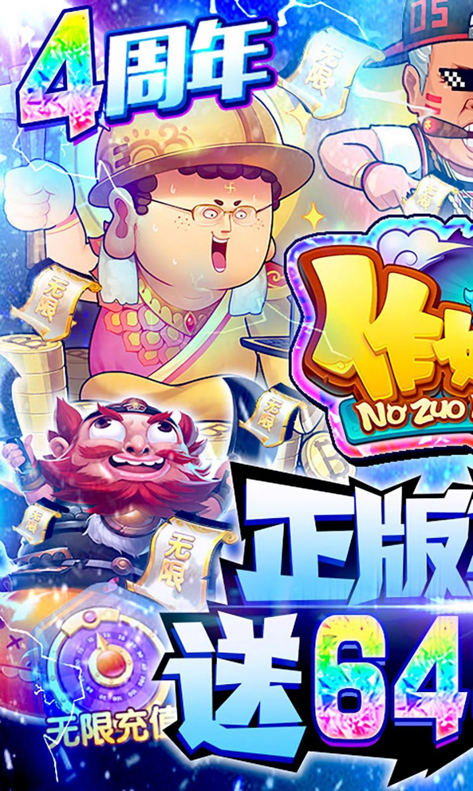 作妖记之勇者大乱斗手游官方安卓版图片1