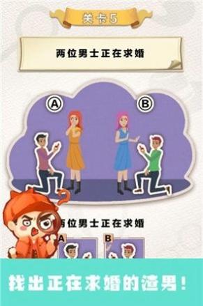 聪明大侦探 v1.0